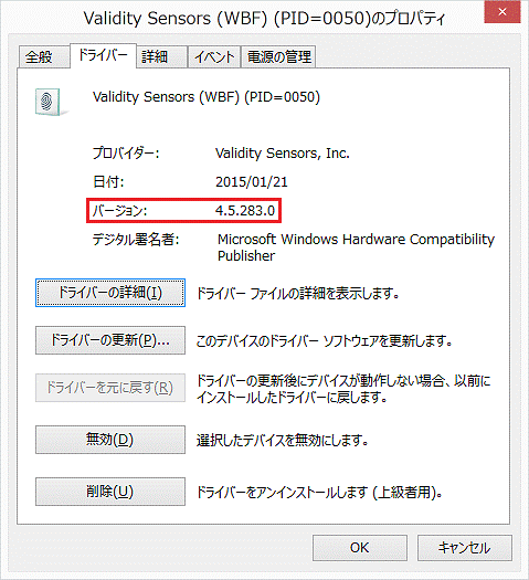 バージョンの確認