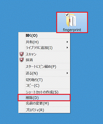 「fingerprint」フォルダーを右クリック→「削除」