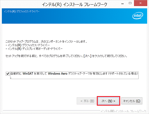 FMV Q&A - [ディスプレイドライバー] インテル(R) ディスプレイ