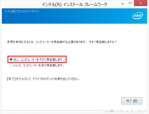 FMV Q&A - [ディスプレイドライバー] インテル(R) ディスプレイ