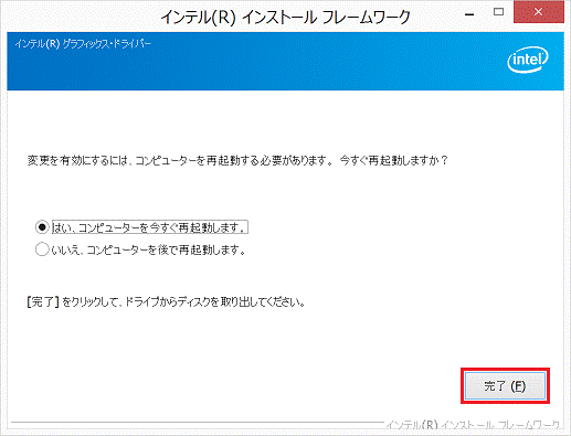 FMV Q&A - [ディスプレイドライバー] インテル(R) ディスプレイ