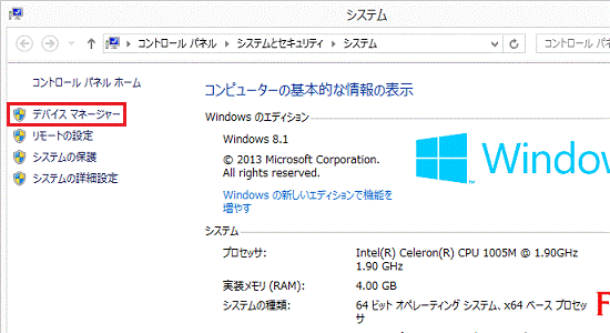 デバイスマネージャー