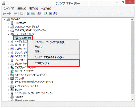 デバイス名を右クリック→「プロパティ」