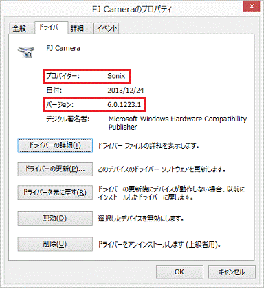 プロバイダー、バージョンの確認