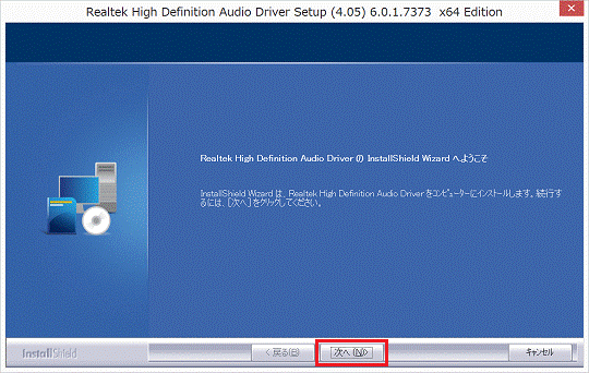 富士通Q&A [サウンドドライバー] Realtek High Definition Audio オーディオ