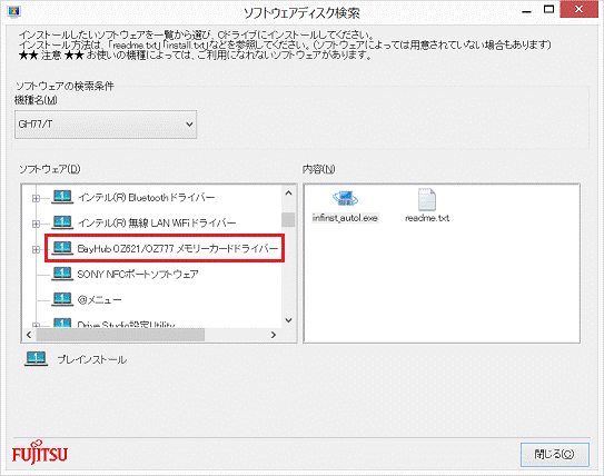 BayHub OZ621/OZ777 メモリーカードドライバー