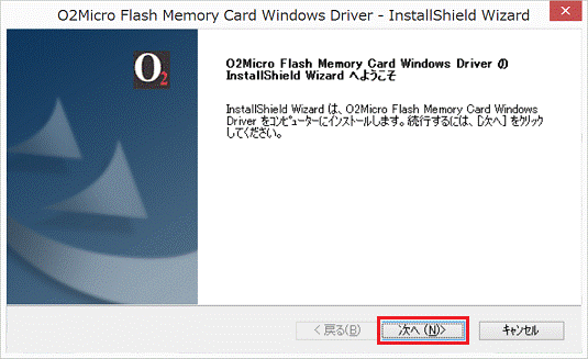 O2Micro Flash Memory Card Windows Driver のInstallShield Wizard へようこそ