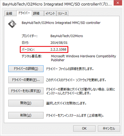 バージョンの確認
