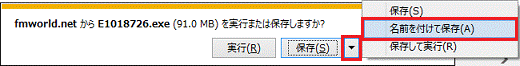 「▼」ボタン→「名前を付けて保存」