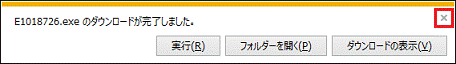 E1018726.exe のダウンロードが完了しました。