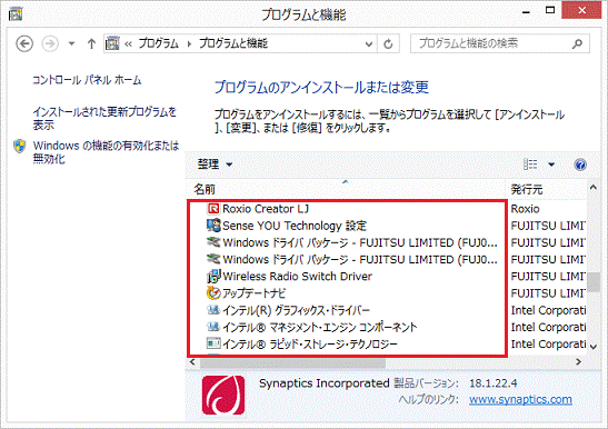「名前」の一覧を確認