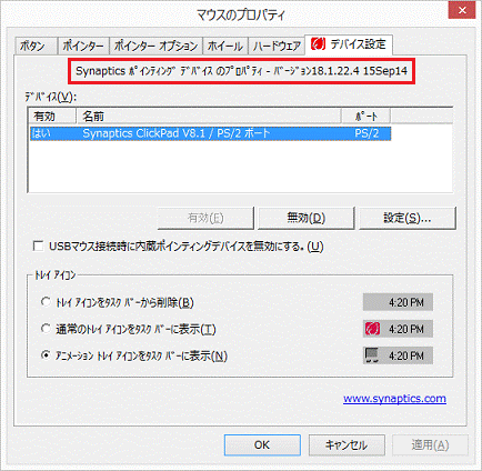 バージョンの確認