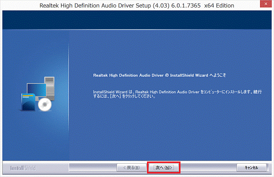FMV Q&A - [サウンドドライバー] Realtek High Definition Audio オーディオドライバー V 6.0.1