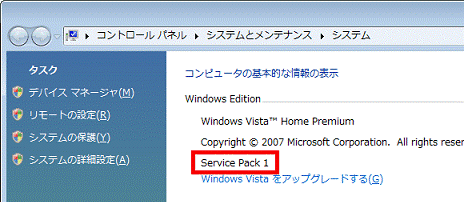 Windows Vista Service Pack 1