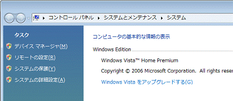 Windows Vista(Service Packなし)