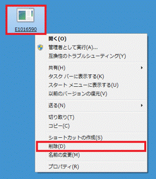 ファイルの削除
