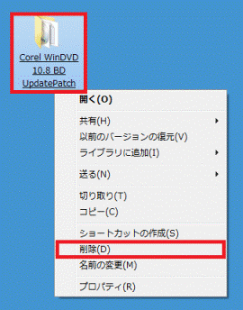 フォルダーの削除