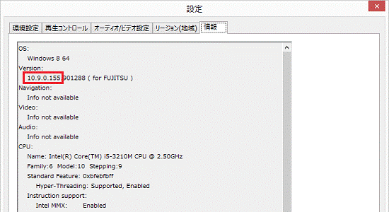 バージョンの確認