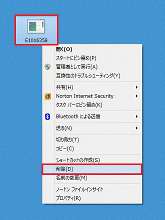 ファイルの削除