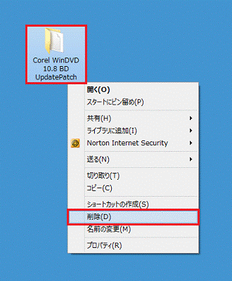 フォルダーの削除
