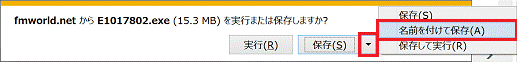 「▼」ボタンをクリック→「名前を付けて保存」