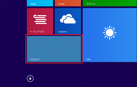 「デスクトップ」タイル