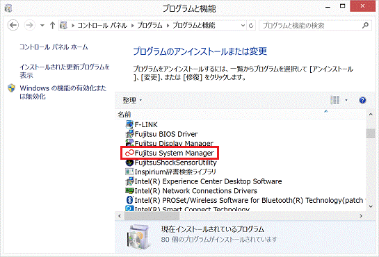 Fujitsu System Manager