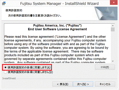 使用許諾契約の条項に同意します