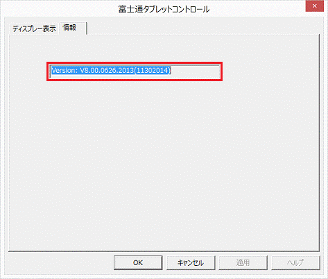 バージョンの確認