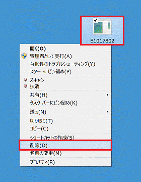 「E1017802」を右クリック→「削除」