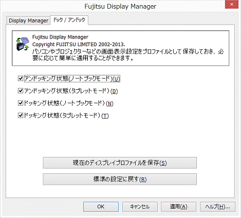 Fujitsu Display Manager