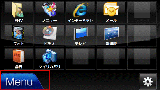 Menuボタンをタッチ