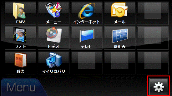 セッティングボタンをクリック