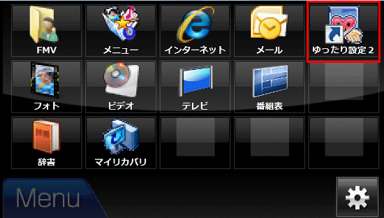 タッチスクエアに追加できたことを確認
