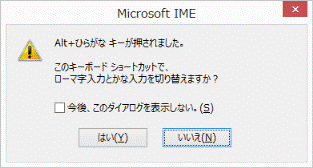 富士通q A Windows 8 1 8 検索 チャームやwindows ストア アプリのテキストボックスで ローマ字入力 と かな入力 を切り替えられません Fmvサポート 富士通パソコン 富士通q A Windows 8 1 8 検索 チャームやwindows ストア アプリのテキストボックスで ローマ字入力 と かな入力 を切り替えられません Fmvサポート 富士通パソコン