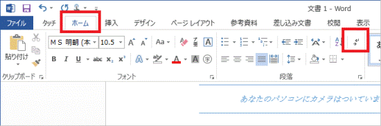 編集記記号の表示 / 非表示