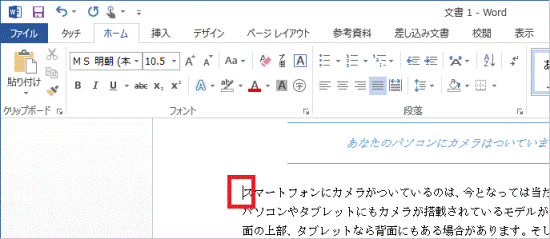 区切り ワード 削除 セクション セクション区切りの削除：Word(ワード)2010基本講座