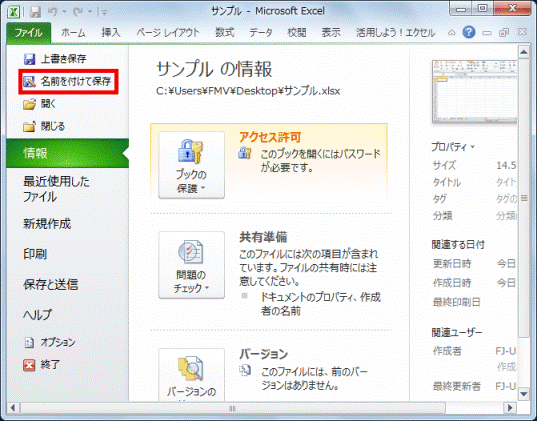 解除 excel パスワード Excelのパスワードを忘れたとき、解析・解除できるフリーソフト