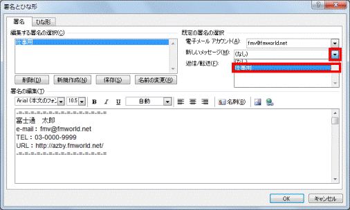 新しいメッセージ　署名の名前