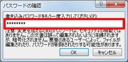 書き込みパスワードを入力