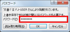 書き込みパスワードを入力