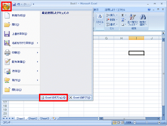 Officeボタン→Excelのオプションボタンの順にクリック
