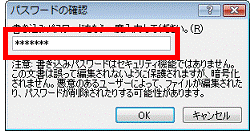 書き込みパスワードをもう一度入力してください。