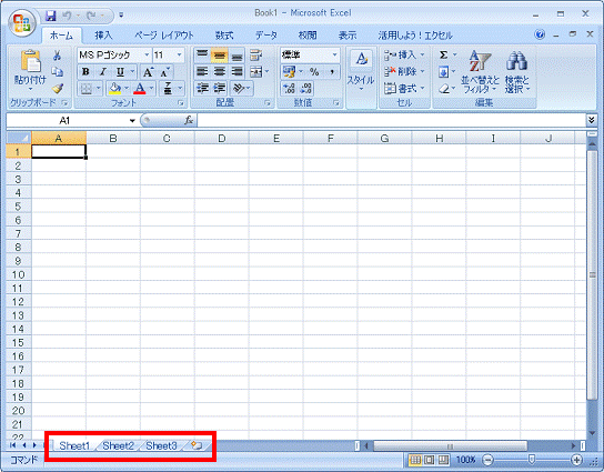 Excel - シート見出しが表示されることを確認
