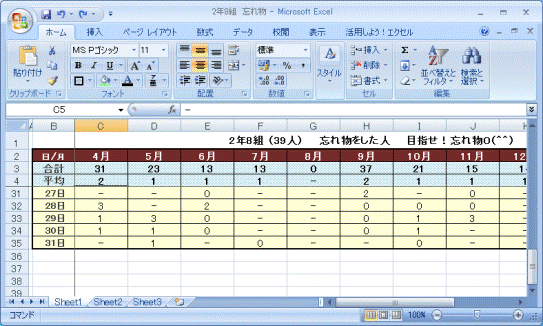 富士通q A Excel 07 行や列の見出しを常に表示させる方法を教えてください Fmvサポート 富士通パソコン