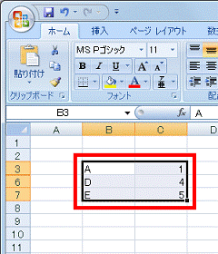 コピーするセルを選択