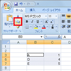 「コピー」ボタンをクリック