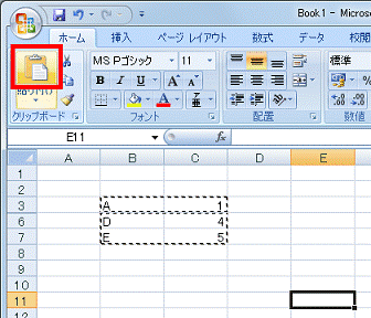 「貼り付け」ボタンをクリック