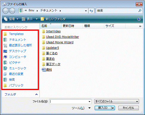 添付するファイルが保存されている場所に移動