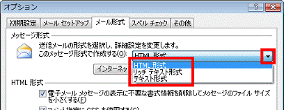 使用する形式をクリック